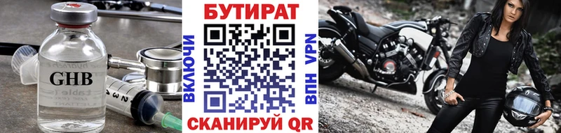 Купить  Магадан  Бутират оксана 