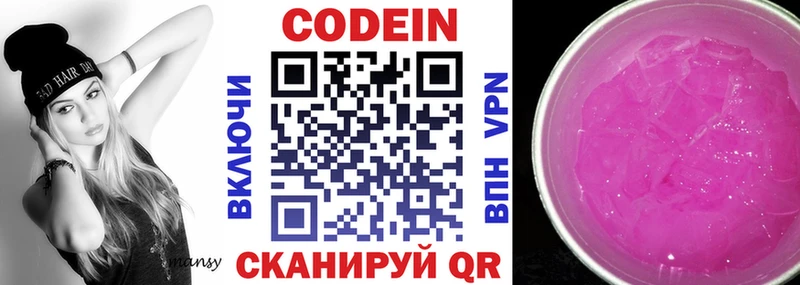 Купить закладки  Магадан  Кодеиновый сироп Lean Purple Drank 