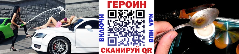 Купить закладки  Магадан  ГЕРОИН VHQ 