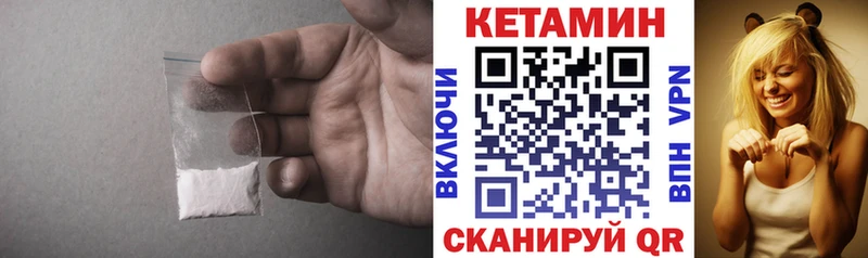 Кетамин VHQ  Купить  Магадан 